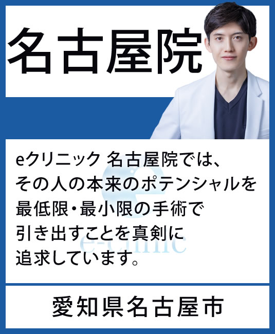 2023年8月 eクリニック　名古屋院　開院！　愛知県名古屋市