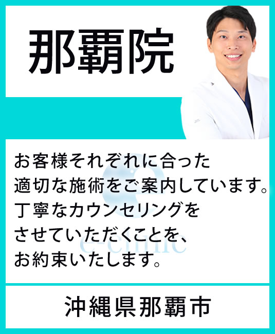 eクリニック　那覇院　開院！　沖縄県那覇市