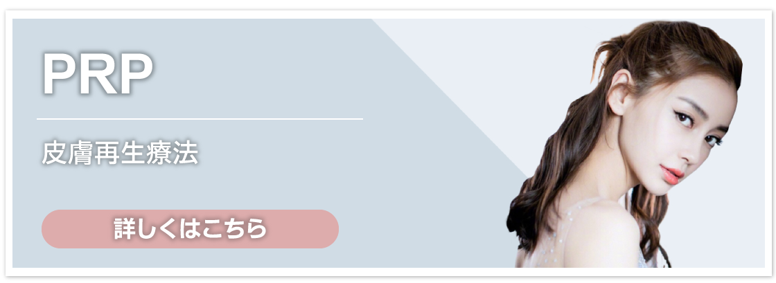 PRP